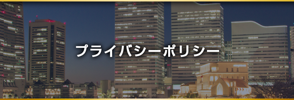 プライバシーポリシー | 東京都大田区にある内装リフォーム会社株式会社S.H.O.Tのホームページです。内装工事のことならお任せ下さい！